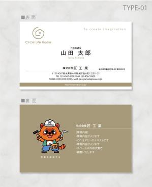 しま (shima-z)さんの【名刺デザイン】建築会社(新築事業、リノベーション事業)の名刺デザインへの提案