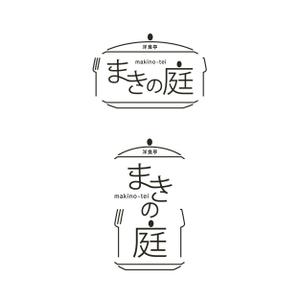 kashino ryo (ryoku)さんの高級洋食亭の店名のロゴ制作への提案