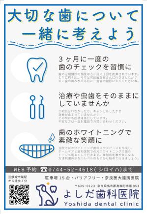 nao (nao97)さんの歯科医院のDMはがきのデザインへの提案