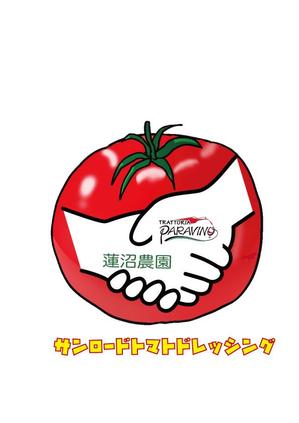 brand-new-design (masahi69)さんのドマトドレッシングのパッケージ用ロゴデザインへの提案
