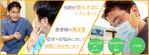 COCO CREATION (coco_creation)さんの歯科のサイトのメインビュー作成（PCおよびスマホの2種類）への提案