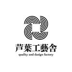 skyblue (skyblue)さんの「芦葉工藝舎　quality and dasign factory    」のロゴ作成への提案