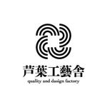 skyblue (skyblue)さんの「芦葉工藝舎　quality and dasign factory    」のロゴ作成への提案
