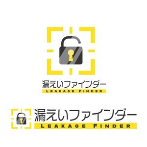 きいろしん (kiirosin)さんの弊社サービス「漏えいファインダー」のロゴ制作への提案