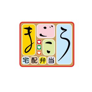 でぃで ()さんの「まごころ宅配弁当」のロゴ作成への提案