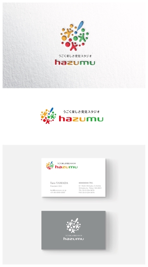 ainogin (ainogin)さんのうごく楽しさ発見スタジオ『hazumu』ロゴへの提案