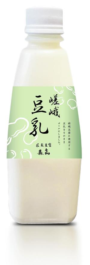 arco (wawawaa)さんの豆乳ボトルラベル　への提案