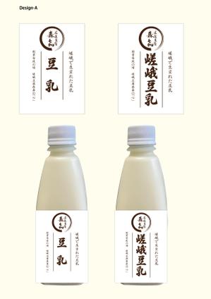 朔 (Nsaku)さんの豆乳ボトルラベル　への提案