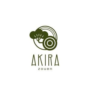 耶耶 (yuki_tk_s)さんの造園会社『あきら造園』のロゴへの提案