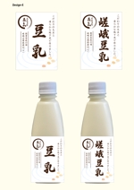 N.Saku (Nsaku)さんの豆乳ボトルラベル　への提案