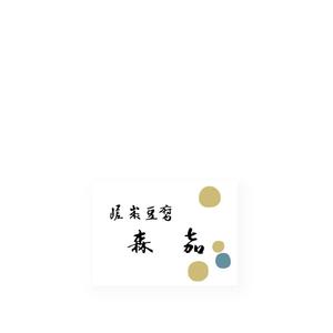 noraya_jr (noraya_jr)さんの豆乳ボトルラベル　への提案