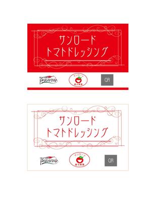 主婦N子 (em14q)さんのドマトドレッシングのパッケージ用ロゴデザインへの提案