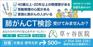 spice (spice)さんの【医療クリニック】既存ロゴを使っての看板デザインへの提案