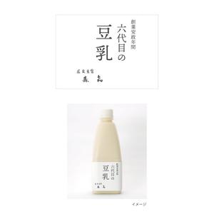 コリブリ (colibrin)さんの豆乳ボトルラベル　への提案