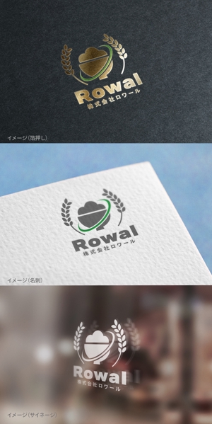 mogu ai (moguai)さんの給食会社「Rowal」社名ロゴ作成への提案