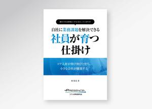 Yumikoro (meranko)さんの冊子の表紙デザイン(コア人材育成サービス販促用)への提案