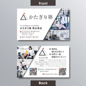 A.Tsutsumi (Tsutsumi)さんのパーソナルトレーニングジムの【ショップカード】デザインへの提案