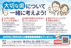 gontyan (gontyan_de)さんの歯科医院のDMはがきのデザインへの提案