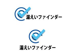 tukasagumiさんの弊社サービス「漏えいファインダー」のロゴ制作への提案