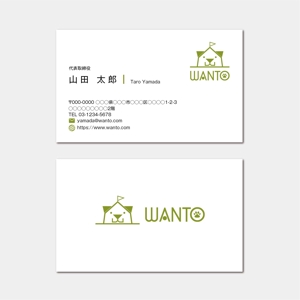 hautu (hautu)さんの愛犬と一緒のアウトドアライフを楽しむ「商品ブランド：WANTO（わんと）」のＰＲ名刺への提案