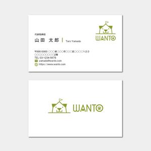 hautu (hautu)さんの愛犬と一緒のアウトドアライフを楽しむ「商品ブランド：WANTO（わんと）」のＰＲ名刺への提案