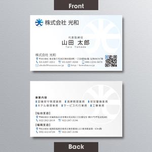 A.Tsutsumi (Tsutsumi)さんの名刺デザインへの提案