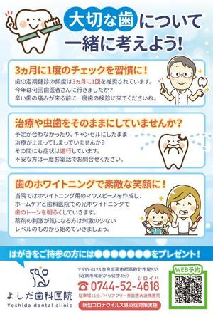 gontyan (gontyan_de)さんの歯科医院のDMはがきのデザインへの提案