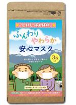 bonneデザイン (bonne0920)さんのマスクパッケージのラベルデザイン（表・裏）への提案