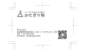 Addincell (addincell)さんのパーソナルトレーニングジムの【ショップカード】デザインへの提案