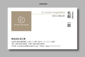 イギーゴーゴー (iggygogo)さんの【名刺デザイン】建築会社(新築事業、リノベーション事業)の名刺デザインへの提案