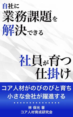 Weblio51　 (Weblio51)さんの冊子の表紙デザイン(コア人材育成サービス販促用)への提案