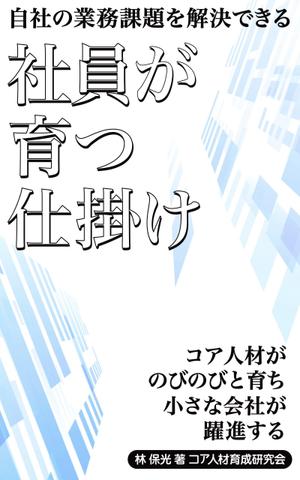 Weblio51　 (Weblio51)さんの冊子の表紙デザイン(コア人材育成サービス販促用)への提案