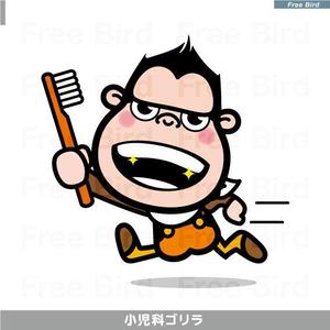 free bird (free-bird)さんの小児歯科のキャラクター　「ゴリラのイラスト」　への提案