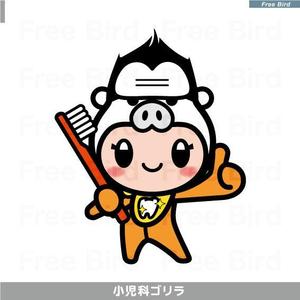 free bird (free-bird)さんの小児歯科のキャラクター　「ゴリラのイラスト」　への提案
