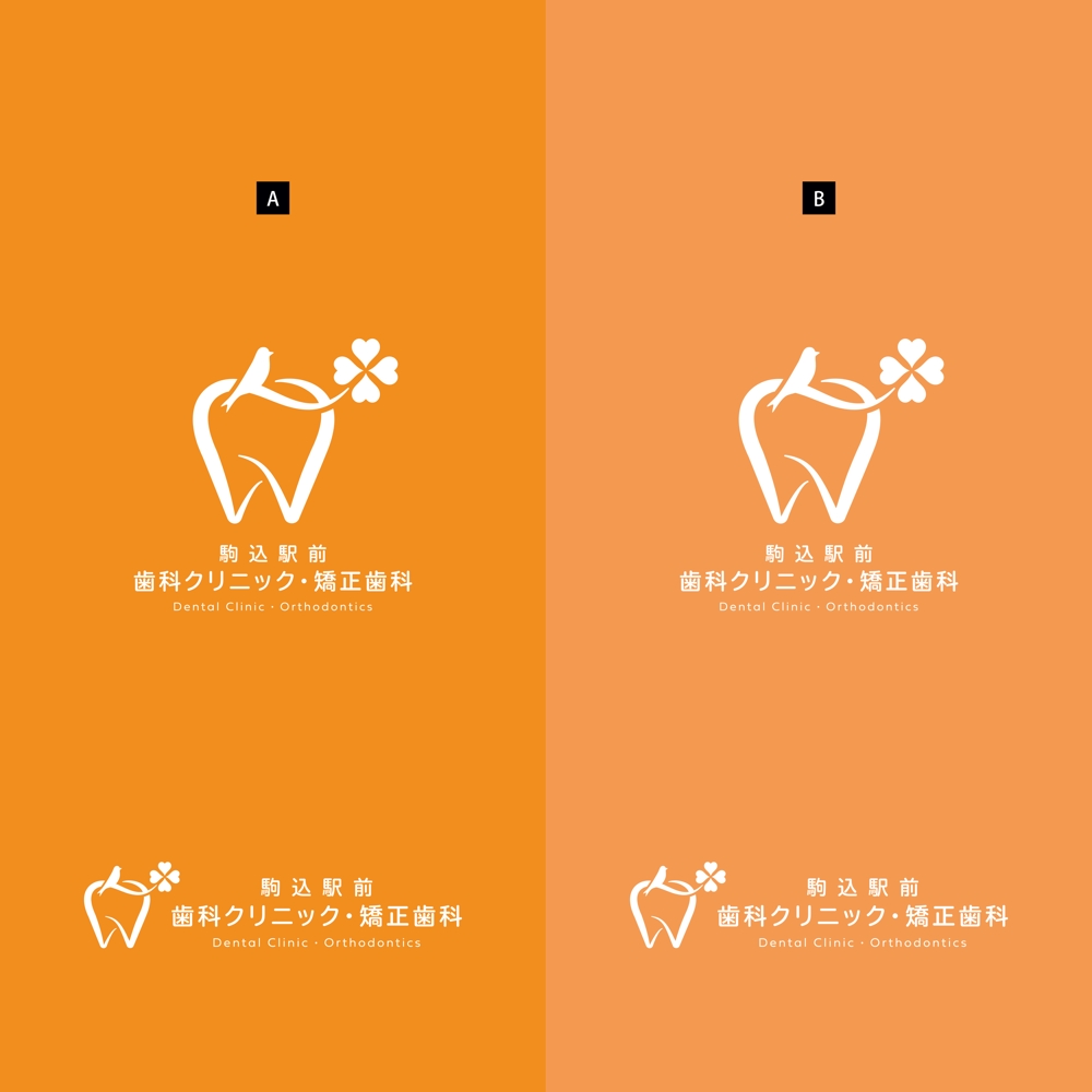 矯正歯科医院のロゴ