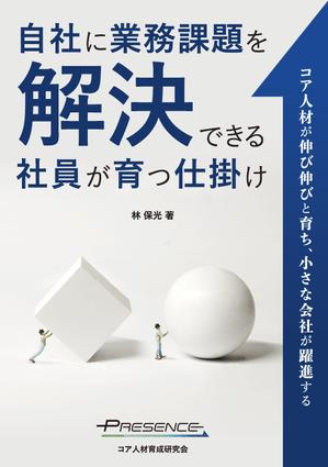 ging_155 (ging_155)さんの冊子の表紙デザイン(コア人材育成サービス販促用)への提案