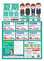 DecadeFactory (DecadeFactory)さんの学習塾「慶進塾」の夏期講習会のチラシへの提案