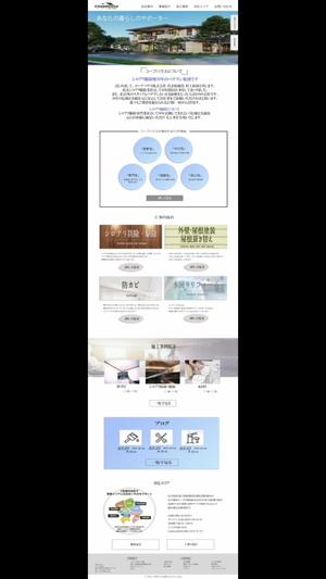 cr0219さんの【リフォーム業者のHPリニューアル】シンプルで清潔感のあるTOPデザインを募集への提案