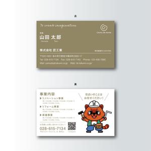 Mina Design (Mina17info)さんの【名刺デザイン】建築会社(新築事業、リノベーション事業)の名刺デザインへの提案