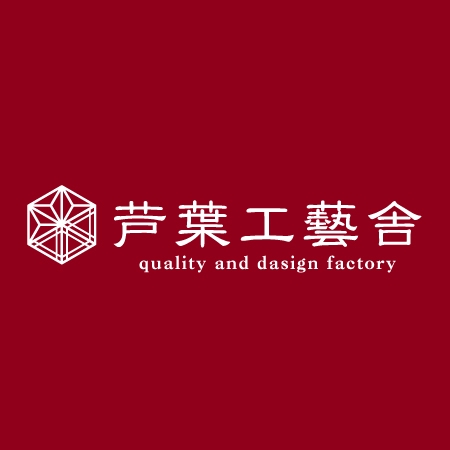 alpv-dさんの「芦葉工藝舎　quality and dasign factory    」のロゴ作成への提案