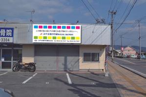 GOTOH DESIGN (land_of_free)さんの会社の店舗用看板のデザイン作成依頼への提案
