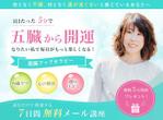 miyuka takaoka (m_t_0601)さんのランディングページのヘッダーデザインへの提案