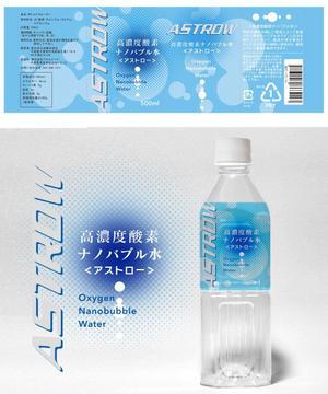 MajiQ（マジック） (MajiQ)さんのナノバブル酸素水 ペットボトルラベルデザインへの提案