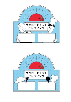 MF photo+design ()さんのドマトドレッシングのパッケージ用ロゴデザインへの提案