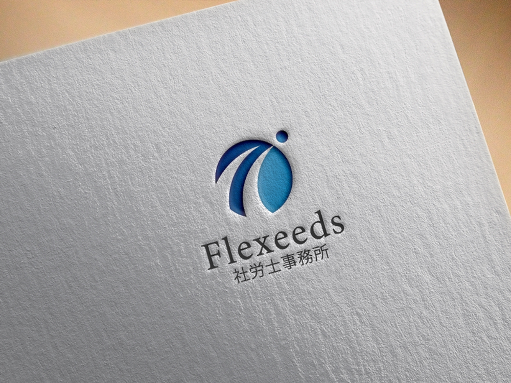 社会保険労務士事務所「Flexeeds社労士事務所」のロゴ制作