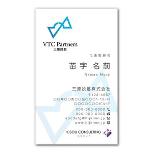 oikim (oikim)さんのコンサル系ノンバンク「ＶＴＣ　Ｐａｒｔｎｅｒｓ（三原投信）」の名刺デザインへの提案