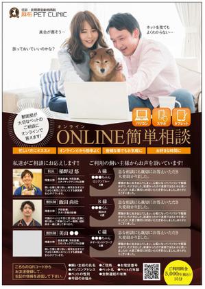 TK (TAKDS)さんの動物病院のA４チラシへの提案