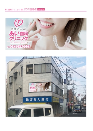 Rhien Kraft (osamu_u)さんの歯科医院の広告デザインへの提案