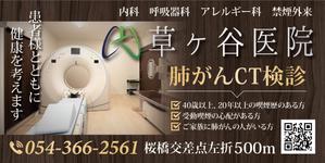HMkobo (HMkobo)さんの【医療クリニック】既存ロゴを使っての看板デザインへの提案