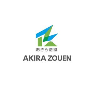 hisa_g (hisa_g)さんの造園会社『あきら造園』のロゴへの提案
